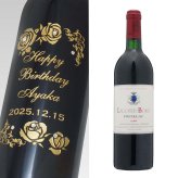 1988年 名前入り彫刻 生まれ年 赤ワイン ラコスト ボリー 辛口 昭和63年 名入れ 誕生日プレゼント ワインセット 木箱入【送料無料】