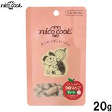 ニコクック nico cook コロりんごプレーン ミニ 国産 犬用おやつ 20g