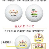 最短即日出荷！ 敬老の日 名入れゴルフボール２球＋マーカー台座セット【ゴルフ・元気デザイン】(メーカーお任せ公認球) 化粧箱入り ギフトラッピング無料