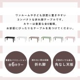 センターテーブル ローテーブル 折りたたみテーブル ミニテーブル センターテーブル 折れ脚テーブル 小さい折りたたみ 一人暮らし 一人用 折りたたみ 丈夫 テーブル 75cm幅 折り畳み 脚折れ 座卓 ちゃぶ台 バイカラー おしゃれ 幅75cm オシャレ