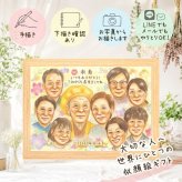 似顔絵 ギフト 米寿 プレゼント 名入れ 手描き 贈り物 米寿 長寿 88歳 長寿祝い 誕生日 大人数 家族 お父さん お母さん 両親 修正無料 名入れ 下書き確認 サプライズ 一生もの かわいい 似てる 長寿 思い出 88歳 古希祝い 二次会 闘病中の方への励まし 贈答品 クリスマス 披露宴 ハロウィン 感謝の品 キレイ メモリアルギフト 快気祝い 傘寿祝い