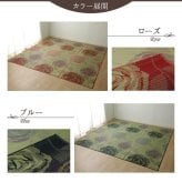 夏ラグ 夏用カーペット 純国産 い草花ござカーペット 『ラビアンス』 江戸間6畳(約261×352cm）