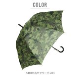 傘 子供 60cm 通販 長傘 子ども 通学 登校 ジャンプ傘 大きいサイズ おしゃれ シンプル かっこいい 迷彩 カモフラ 星 スター 小学校 中学校 小中学生 ボーイズ キッズ 傘 SHEIL