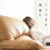ソファ 2.5人掛 合皮 ラグジュアリー ハイバックソファ 〔エレナ〕 2.5人掛け デザイン ハイバック 二人掛け 2.5Pソファー リビングソファー ローソファー ポケットコイル レザー 脚 木製 スチール 組立設置サービス付 おしゃれ かわいい