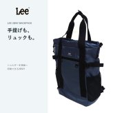 Lee リー 2wayトート トート リュック 手持ち 大容量 かばん 鞄 カバン バッグ 普段使い 使いやすい レディース メンズ ギフト プレゼント ブラック 320-3781