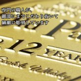 オールドパー 12年 750ml 名入れ  お酒 名前入り プレゼント ギフト 面白い センス 定年退職 還暦祝い 退職祝い 男性 女性 お祝い 古希 喜寿 傘寿 米寿 卒寿 白寿 百寿 敬老の日