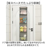 ウォールポケット 通販 吊り下げ収納 ドア掛け収納 壁掛けポケット ぬいぐるみ収納 おもちゃ収納 ドアハンガー 省スペース 大容量収納 透明ポケット 整理整頓 クローゼット収納 子ども部屋収納 吊り下げホルダー 型崩れ防止 壁面収納ラック