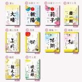 【アクリルフレーム命名書 選べる74種類】飾りやすいサイズ かわいい おしゃれ 命名書 命名紙 命名 印字 赤ちゃん 出産祝い 男の子 名入れ 女の子 アルバム 内祝い 絵本 兄弟 お揃い 写真たて 妻 名前入り フォーマル ママへ ママ用 メッセージ付き