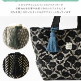 【Craft India クラフトインディア】オリジナル ジャガード織りトートバッグ M (CS-104-72)レディース トートバッグ ハンドバッグ ランチバッグ かばん 鞄 バック ハンドメイド おしゃれ 大人可愛い ナチュラル 50代 40代 30代
