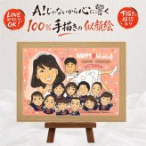 結婚記念日のプレゼントに、贈り物にぴったりの似顔絵です。 ギフト 似顔絵 結婚式 名入れ 贈り物 手描き プレゼント 結婚記念日 記念 お祝い 挙式 ウェルカムボード 大人数 家族 同僚 カップル 友達 友人 下書き確認 名入れ 修正無料 似てる かわいい 親孝行 宝物 宝物 一生もの ウェディング 結婚式 贈答品 初任給 喜ばれる ウェディングギフト クリスマス 米寿祝い 同窓会 メモリアル