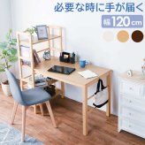 デスク チェア パソコン 棚付 幅120cm VD-7376 机 本棚 PC パソコン机 学習机 学習 ワーク システム 収納棚 ラック シェルフ 木製 新生活