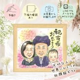 似顔絵 贈り物 古希 ギフト プレゼント 名入れ 手描き 古希 誕生日 長寿 長寿祝い 70歳 両親 お父さん お母さん 家族 下書き確認 修正無料 名入れ かわいい サプライズ 似てる 親孝行 70歳 長寿祝い 思い出 ブライダルギフト 白寿祝い ハロウィン 披露宴 オリジナル ホワイトデー オーダーメイド 喜ばれる 大人数 米寿祝い 快気祝い お祝い返し