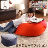 ベッド 寝具 ジャンボなキューブ型ビーズクッション 日本製 Lサイズ カバーがお家で洗えます 抱き枕 座椅子 座布団 クッション ビーズクッション ビーズソファー ローソファー ソファー リクライニング #ビーズクッション