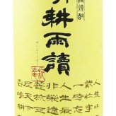 晴耕雨読 ( せいこううどく ) 25° 720ml 【 芋焼酎 】【 1024 】【 ハロウィン 贈り物 ギフト プレゼント 誕生日 結婚のお祝い 】
