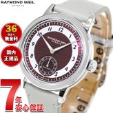 レイモンド ウェイル RAYMOND WEIL ミレジム MILLESIME 腕時計 自動巻 スモールセコンド 2930-STC-05450 レイモンドウィル【2026 新作】