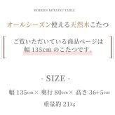 こたつテーブル こたつ 長方形 135cm オーク ナラ ハロゲン テーブル コタツ 炬燵 おしゃれ 和風 モダン 軽い 座卓 天然木 手元コントローラー 継脚 継脚付き ローテーブル センターテーブル 暖房テーブル こたつ用品 冬用 あったか リビング