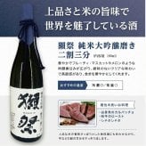 【獺祭 23 八海山】正規販売店 獺祭23 720ml 日本酒 純米大吟醸 磨き二割三分 DASSAI23 八海山 純米大吟醸 720ml 日本酒飲み比べ 敬老の日 内祝い 誕生日 プレゼント 贈り物 人気 飲みやすい 日本酒お祝い 日本酒セット【送料無料】