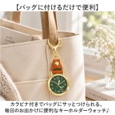 ムーミン 時計 MOM031 通販 キーチェーンウォッチ キーチャーム バッグチャーム キーホルダー時計 懐中時計 ナースウォッチ ハングウォッチ カバンにつける時計 キャラクター レディース 女子 女の子 大人 女性 高校生 中学生 受験 試験 アナログ