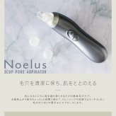 毛穴吸引器 吸引式 3カップ [ マクロス 3カップ毛穴吸引器 MEH-152 ] ノエルズ Noelus 60kPa 乾電池式 スキンケア 毛穴ケア 顔 コードレス カップ3種付き 毛穴汚れ 黒ずみ 除去 美容 メンズ レディース プレゼント ギフト