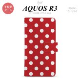 SH-04L/SHV44 AQUOS R3 手帳型スマホケース カバー ドット 水玉 赤  nk-004s-r3-dr839