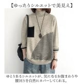 セーター レディース 通販 ニット レディースニット トップス プルオーバー おしゃれ お洒落 女性 長袖 ハイネック タートル カジュアル 切替 大人可愛い ゆったり フリーサイズ 秋冬 通勤 通学