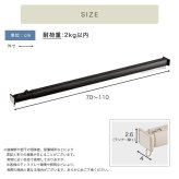 カーテン 窓まわり 簡単取り付け！つっぱり式 レール 1.1M 突っ張り式 伸縮 工事不要 簡単取り付け 穴あけ不要 賃貸OK 間仕切り 目隠し 伸縮式 窓 部屋干し 軽量 おしゃれ シンプル 一人暮らし 新生活 模様替え 省スペース 簡単設置