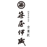 京菓匠 笹屋伊織監修 アイスアソート (AH-SIB) [お中元][お歳暮] ※送料無料(北海道・沖縄・離島への配送不可)