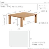 こたつ 長方形 楢天然木国産折れ脚こたつ-ローリエ 105×75cm 日本製厚手カーテン生地の北欧柄こたつ布団セット こたつ布団セット 折脚 継ぎ脚 高さ調整 テーブル ローテーブル 炬燵 コタツ シンプル 天然木 木製 日本製 国産 テレワーク 北欧風 新生活