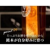 お酒好きへ 酒ハック 基本セット ギフトラッピング ウイスキー熟成体験 男性 プレゼント 父の日 誕生日 退職祝い 還暦祝い クリスマス 国産銘木 専用ボトル付き 酒器・バー・ワイングッズ 送料無料 