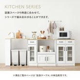 食器棚 キッチン収納 カウンター専用オプションテーブル RT-1639 カウンター すき間収納 炊飯器ラック レンジ台 引出し 木目調 ストック キッチン 北欧：