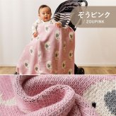 洗えるベビーブランケット 約80×100cm コットン100％ ニット生地 ポーチ付き ギフト 出産祝い プレゼント アニマル