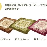 ラグ カーペット 王朝柄 長方形大 『シャルマン』 ボリュームタイプ 約200×300cm