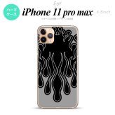 iPhone11ProMax iPhone11pro max スマホケース ハードケース ファイヤー 炎 黒 黒 メンズ レディース nk-i11pm-1302