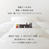 丸八真綿グループ 丸八 丸八真綿 マルハチ ホテル仕様 羽根枕 フェザー枕 フェザー フェザーまくら 羽根通常タイプ ソフト 43×63 Sleep Artist 旅館 有名ホテル チェーンホテル 送料無料