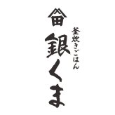 銀くま お手軽煮つけセット (430320) [お中元][お歳暮] ※送料無料(北海道・沖縄・離島への配送不可)