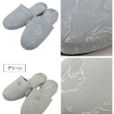 【4足セット】来客用スリッパ 柄物 ブルー グリーン ピンク アイボリー 高級 ブランド 室内用 ミラショーン 受験 上品 ブランドスリッパ ホテル仕様 会社 医院用 来客用 新築お祝い ギフト プレゼント 送料無料
