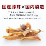 前田家 国産 豚耳 スライス 幅広 約1.5～2cm 70g/160g 無添加 無着色 犬用おやつ 硬め 噛み応え ハードタイプ ペットフード ガム 1000円ポッキリ 送料無料 MAEDAYA