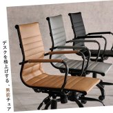 オフィスチェア オフィス 座面高42~48cm ガス圧昇降式 肘掛け付 ロッキング ー 昇降&回転式 椅子 イス パソコン キャスター付き 高さ調節 360度回転 ロッキング機能付 用 美しい レザー調PVC ゆったり くつろげる 仕事用 スリム 家具 新生活