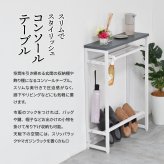 Noko コンソールテーブル NKTB0261 玄関テーブル 新生活