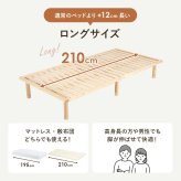 シングル セミダブル セミシングル 高さ3段階調整 耐荷重350kg 敷き布団対応 ロングサイズ フレーム 天然木すのこ スノコ スノコベット かわいい 可愛い 家具 新生活
