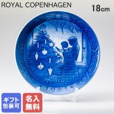【名入れ無料】 皿立て付き ロイヤルコペンハーゲン イヤープレート クリスマスプレート 1981年 昭和56年 クリスマスツリーに見とれて 1901081 ※名入れ選択の場合は代引不可 【スペシャルラッピング660円(別売り)】 北欧食器 洋食器 送別会 誕生日 お中元 還暦祝い 結婚祝い 結婚式 高級 父の日 母の日 成人祝い ホワイトデー
