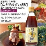 【白箱入】360ml×3 KYS-3 贈答用におすすめ 人気のセット ポン酢 醤油 しょうゆ だし醤油 だししょうゆ ぽん酢 調味料 ギフト 御中元 御歳暮 御年賀 粗品 御礼 内祝 寿 御祝 結婚内祝 出産内祝 快気内祝 御挨拶 お誕生日 父の日 母の日 敬老の日 暑中御見舞 残暑御見舞 調味料