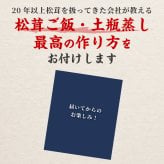 松茸 生松茸 冷凍 開き 500g 1000g 1500g  8-15cmサイズ ホール 洗浄済み そのまま使える 松茸ご飯やお吸い物にも 茶碗蒸しや土瓶蒸しにも最適 高級料亭 マツタケ まつたけ 秋の味覚 無農薬 無添加 中国産