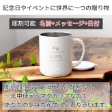 ギフト THERMOS サーモス 名入れ無料 名前入り 真空断熱 ステンレス タンブラー マグカップ 450ml jdg-451c デザイン全40種 保冷 保温 ステンレスタンブラー おしゃれ グラス 名入れギフト 結婚祝い 還暦祝い 誕生日プレゼント 還暦 父親 母親 30代 40代 50代 60代 70代 名前入りタンブラー プレゼント ギフト 無料ギフトラッピング メッセージカード and藍