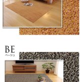 ラグ カーペット 3畳 洗える タフト風 『ノベル』 約140×340cm 裏:すべりにくい加工 （ホット 対応） 新生活