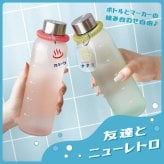 【 送料無料 】【 名入れ ニュー レトロ お湯 LIFE ボトル ＆ ボトルマーカー セット 】 名前入り サウナ グッズ プレゼント 女性 おしゃれ 人気 温泉 銭湯 ジム ギフト おすすめ かわいい サウナ好き 彼氏 誕生日 名入り レトロ 雑貨