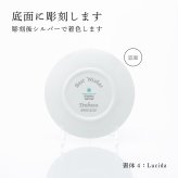 Tiffany ティファニー ブルー リンク ブレッド ＆ バター プレート 16.5cm 単品 名入れ彫刻代込み 名入れ 名前入り ギフト プレゼント 誕生日 記念日 母の日 還暦 退職 受賞 お祝い 名前 刻印 法人記念品 正規品 紙袋付き 取り皿 開店祝 周年祝
