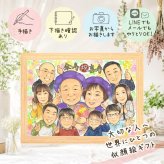 似顔絵 ギフト 傘寿 名入れ プレゼント 贈り物 手描き 傘寿 80歳 記念日 長寿祝い 誕生日 大人数 家族 お父さん お母さん 両親 名入れ 修正無料 下書き確認 喜ばれる 実績多数 似てる そっくり 思い出 長寿 長寿祝い 80歳 お祝い返し 贈答品 感動 感謝の品 イラスト メモリアル 節目 クリスマス サプライズ お祝いの品 古希祝い 初任給 二次会