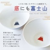 【名入れ】 ペア 茶碗 セット 名入れ ギフト 富士山グッズ 日本製 人気 おすすめ おしゃれ かわいい 食器 磁器 陶磁器 レンジ対応 男性 女性 結婚祝い 結婚記念日 引っ越し祝い 新築祝い《 FUJICUP 茶碗ペアセット 》 卒業 卒団 記念 送別 送別品 上司 同僚 部下 仲間 友達 親友 部活