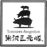 山形 米沢三元豚 ロース しゃぶしゃぶ用 400g 豚肉 冷凍 国産 豚ロース スライス ロース肉 薄切り【北海道・沖縄県・離島 配送不可】